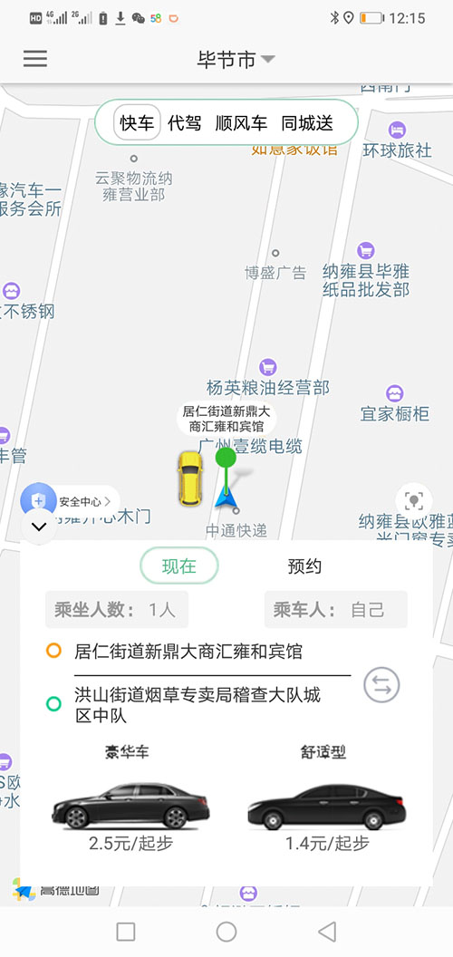 南昌網(wǎng)約車南昌網(wǎng)約車軟件南昌打車源碼APP