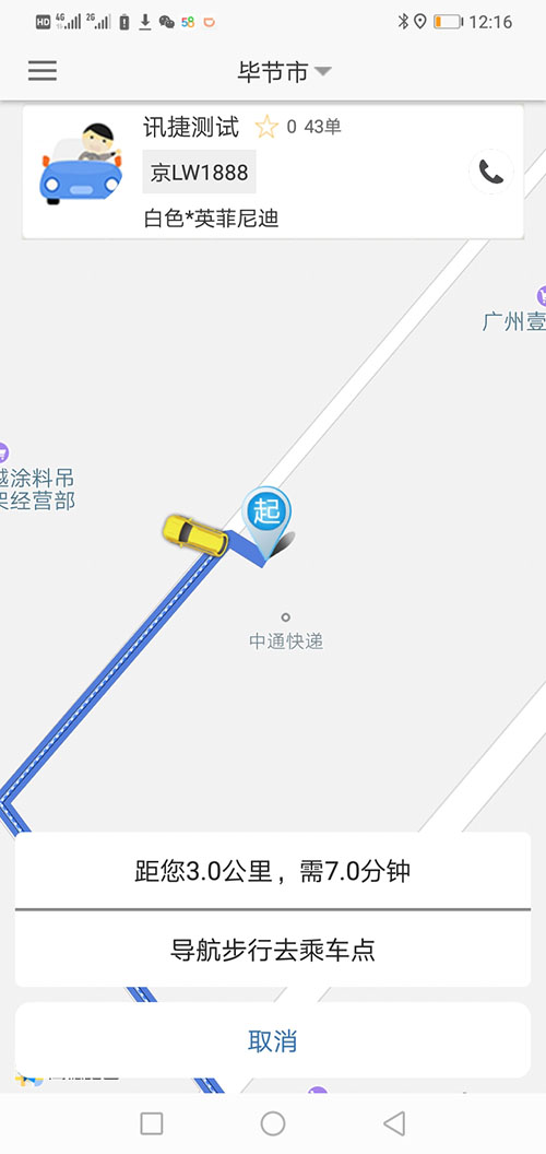 順風車沈陽代駕網(wǎng)約車沈陽打車APP軟件源碼司機端 (11)如果在10秒鐘內(nèi)，該訂單被其他(順風車沈陽代駕網(wǎng)約車沈陽打車APP軟件)司機搶走，(順風車沈陽代駕網(wǎng)約車沈陽打車APP軟件)APP會顯示該訂單已經(jīng)被搶走，不再有效，同時關(guān)閉該訂單。如果在10秒鐘內(nèi)，該訂單被乘客取消，APP會顯示該訂單已經(jīng)被取消，不再有效，同時關(guān)閉該訂單。 (12)如果超過10秒司機未操作，彈屏自動隱藏，該訂單回到(順風車沈陽代駕網(wǎng)約車沈陽打車APP軟件)訂單池。訂單將會在訂單池里呆上3分鐘，如果三分鐘內(nèi)沒有任何人搶單，該訂單