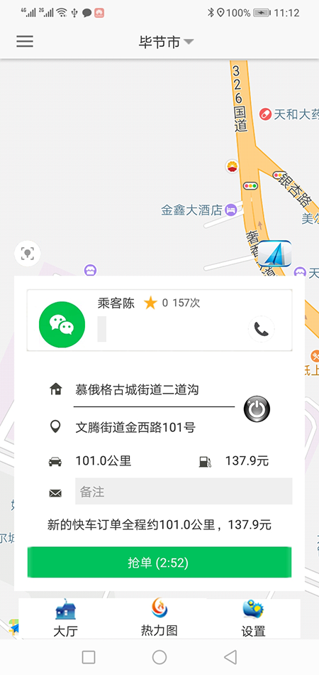 呼和浩特順風車代駕呼和浩特網(wǎng)約車打車APP軟件源碼司機端 (10)在(呼和浩特順風車代駕呼和浩特網(wǎng)約車打車APP軟件)聽單廣場里時，如果附近有訂單，會以語音加彈屏的方式顯示該訂單距離該司機多遠，顯示該訂單的起點位置和終點位置分別時什么地方，并在地圖上顯示該路徑是否堵車以幫助司機決策是否接該訂單，如果不愿意接，可以拒絕，也可以不管。倒計時10秒后APP自動關(guān)閉該彈屏。 (19)此刻在乘客端APP的地圖上，(呼和浩特順風車代駕呼和浩特網(wǎng)約車打車APP軟件)乘客可以看到司機當前的車開到什么位置，還需要多