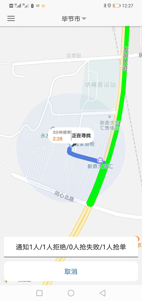 順風車西寧代駕西寧網(wǎng)約車西寧打車APP軟件源碼司機端 (3)(順風車西寧代駕西寧網(wǎng)約車西寧打車APP軟件)一種是先下ZAI乘客端APP注冊成為普通會員，再在左側的滑動菜單里提交駕照、行駛本、人車合一照等材料申請成為司機；后臺審核通過后下ZAI司機端APP登錄即可，登錄的賬號仍然是之前注冊成為普通會員的賬號，但是不能再次當作普通會員來進行打車使用。 (4)(順風車西寧代駕西寧網(wǎng)約車西寧打車APP軟件)另一種方式是系統(tǒng)管理員直接在后臺注冊司機賬戶并開通相應權限，使用該賬戶和默認密碼，下ZAI司機端APP