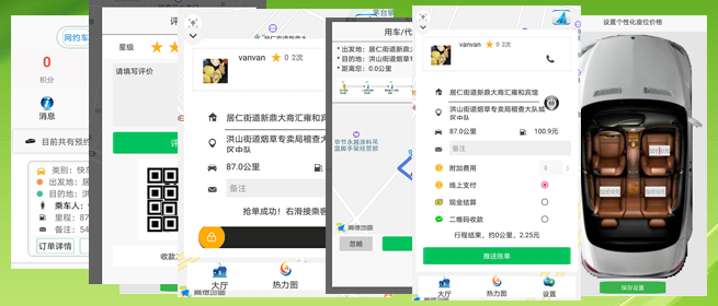 Source code of Beijing online car-hailing APP / online car-hailing software / ride-hailing app Function list of Beijing online car-hailing APP / online car-hailing software / ride-hailing app: Call online car-hailing APP / online car-hailing software 