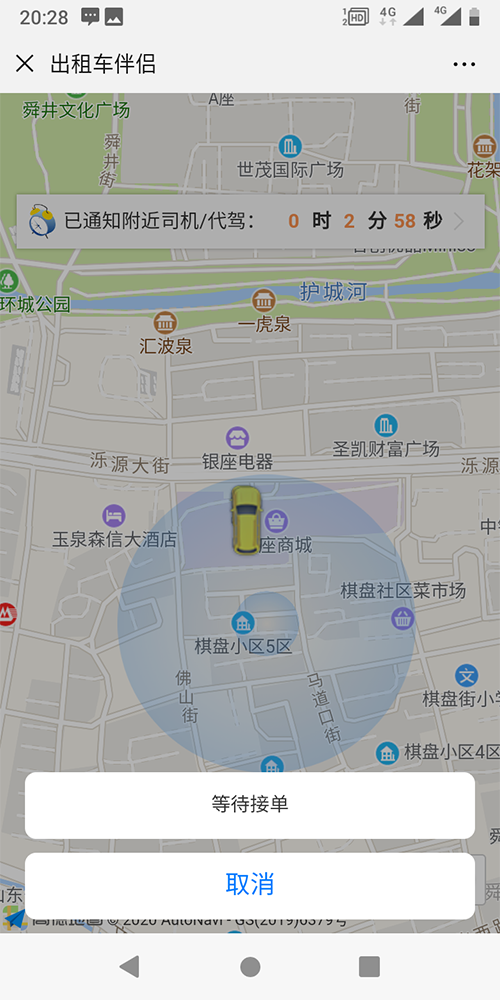 出租車小程序叫車公眾號(hào)打車軟件 (12)、出租車公眾號(hào)的乘客端，支持狀態(tài)保持，乘客點(diǎn)擊一鍵下單呼叫出租車后，在三分鐘之內(nèi)，不能重復(fù)下單，當(dāng)乘客下單后，系統(tǒng)會(huì)有等待圖標(biāo)和倒計(jì)時(shí)框，倒計(jì)時(shí)3分鐘，3分鐘之內(nèi)如果沒有司機(jī)接單，系統(tǒng)自動(dòng)取消該次訂單呼叫；未到3分鐘時(shí)，會(huì)顯示此次訂單通知了多少位出租車司機(jī)，有幾人搶單，有幾人拒絕；如果附近沒有空閑出租車司機(jī)，則會(huì)自動(dòng)擴(kuò)大通知范圍半徑繼續(xù)呼叫；若有司機(jī)-搶-單-后，界面會(huì)顯示該司機(jī)的車牌號(hào)、手機(jī)號(hào)碼、接單次數(shù)、服務(wù)分、評(píng)分； 可以統(tǒng)計(jì)每一天的收入、司機(jī)在線時(shí)長(zhǎng)；服