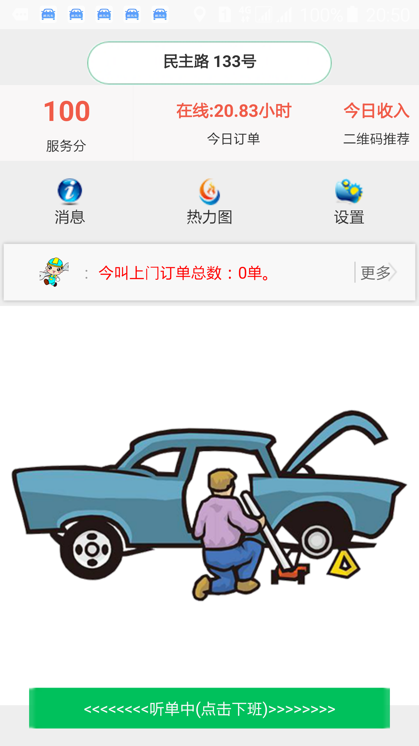 出租車電話叫車系統(tǒng)軟件源碼開發(fā)