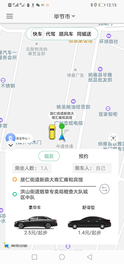 網(wǎng)約車APP快車專車APP打車APP軟件原生態(tài)源碼