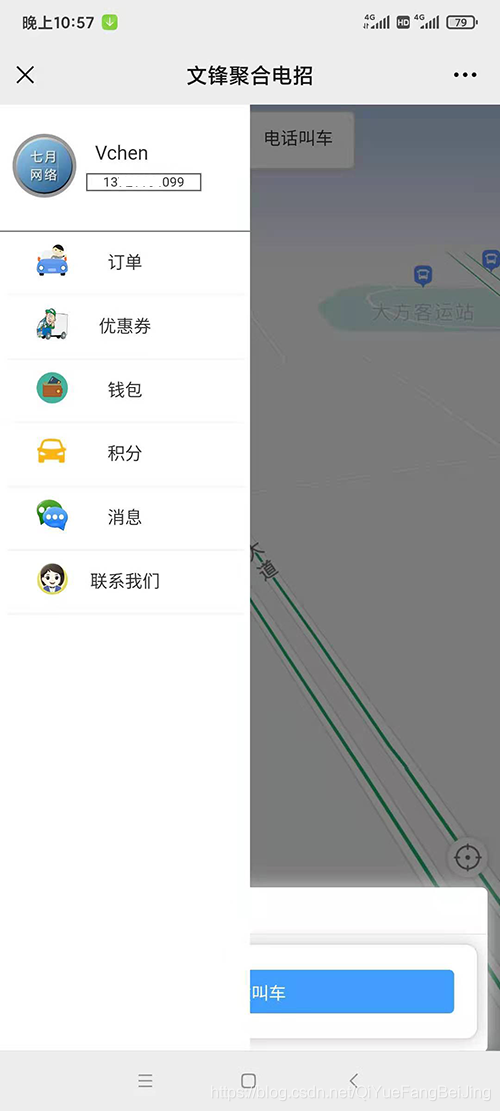 (城陽區(qū)小程序一鍵叫出租打車APP軟件)