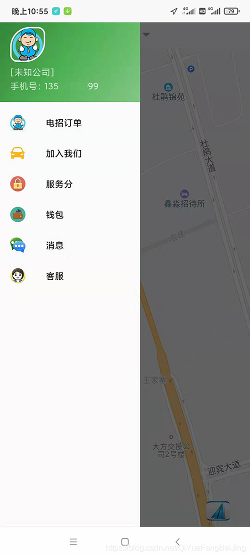 (棲霞市電話叫車語(yǔ)音叫車一鍵叫車長(zhǎng)期用車出租車打車軟件)