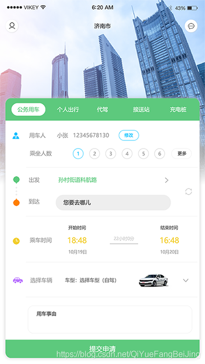 文鋒科技石家莊承接新能源公務(wù)車(chē)公務(wù)車(chē)申請(qǐng)用車(chē)公務(wù)車(chē)調(diào)度軟件開(kāi)發(fā)