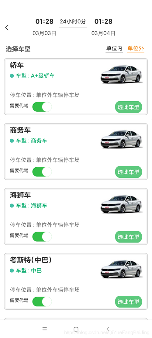 實體公司轉讓順風車拼車打車APP小程序源碼