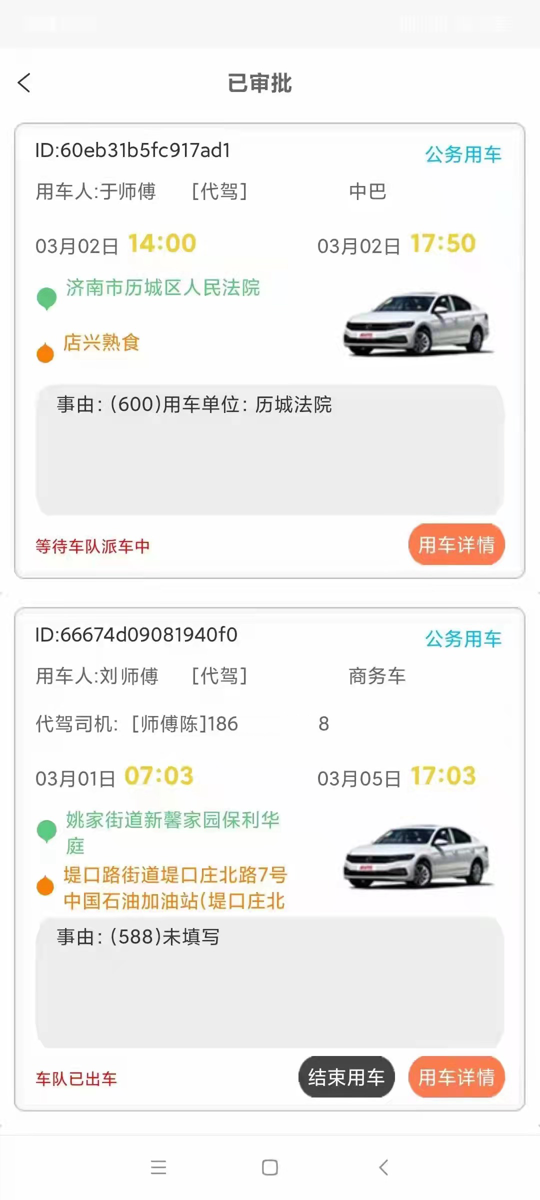 西安自用車輛派遣小程序出租車做app約車軟件源碼