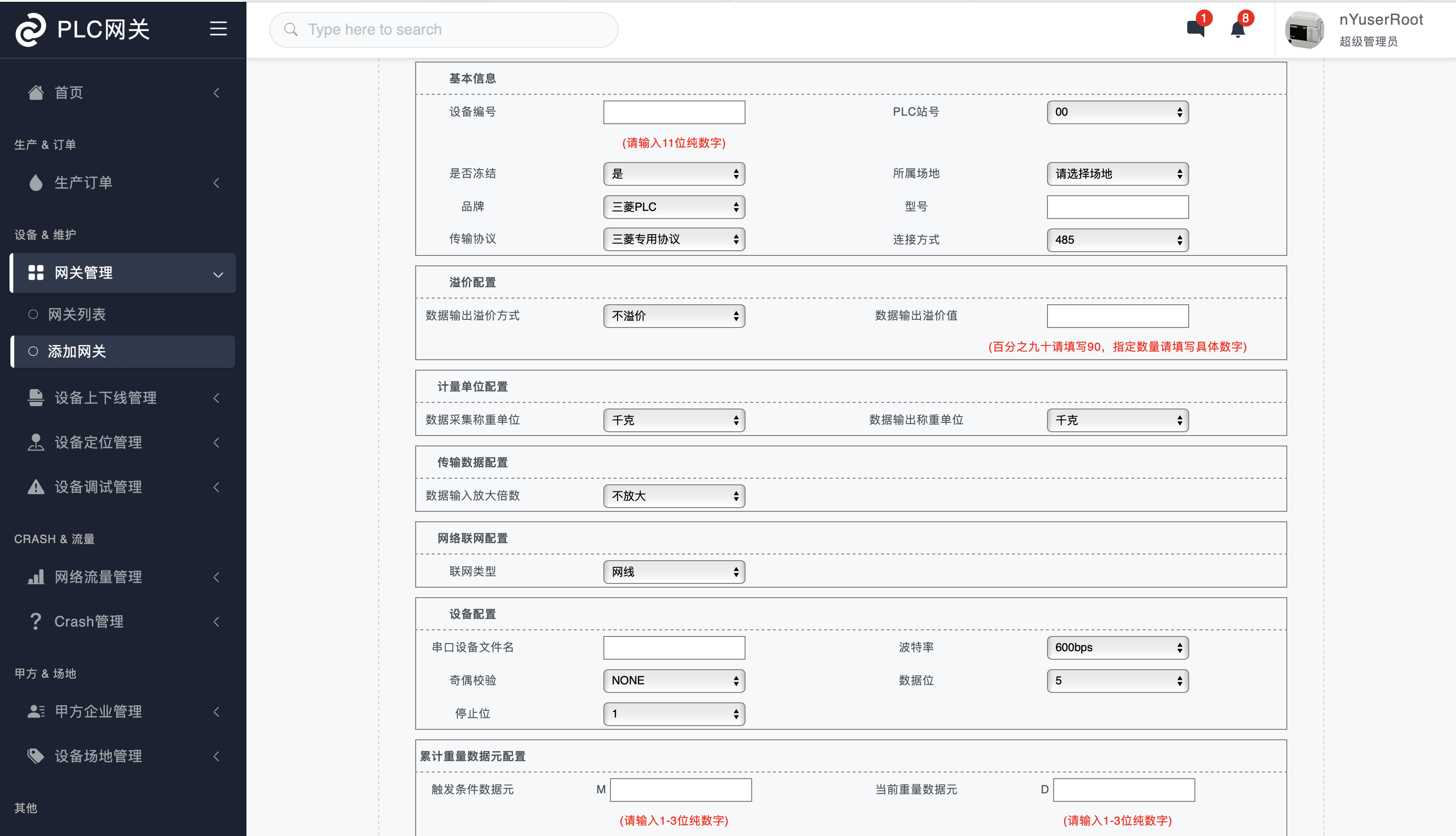 廚余垃圾處理設備工業(yè)監(jiān)控PLC連接APP小程序智能軟硬件開發(fā)之功能結(jié)構篇